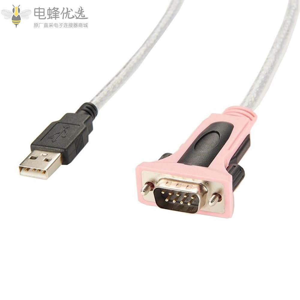 D_sub_9芯公头RS_232粉色转USB公头直式接串口线1米连接线