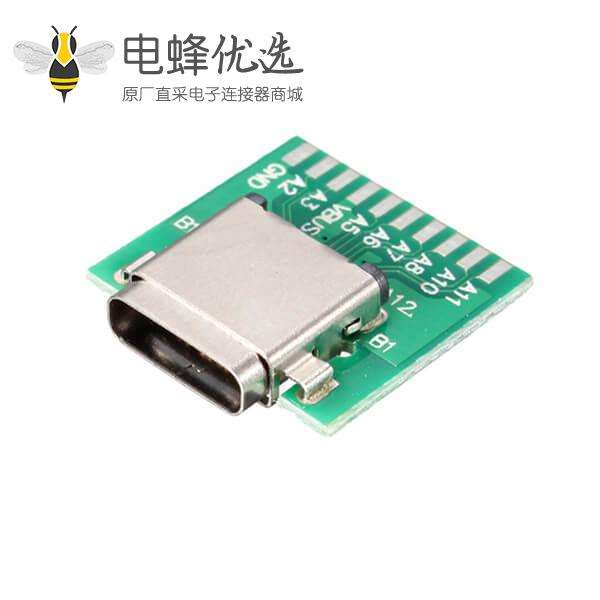 3代USB 连接器24拼180度SMT 贴片带PCB板