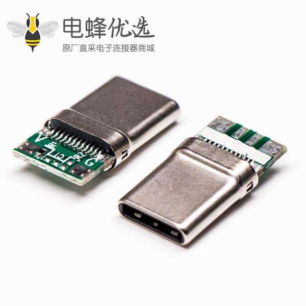 usb type-c插头公头直式180度带PCB板