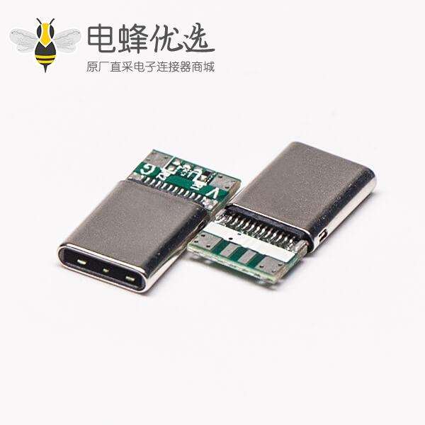 USB Type C直式公头连接器带PCB板焊线