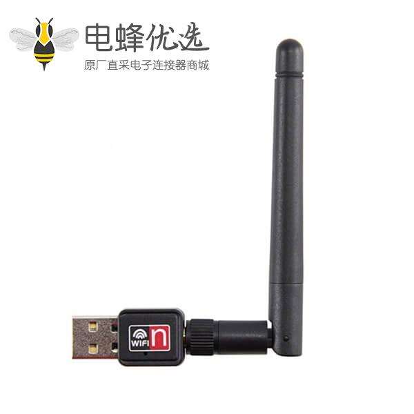 USB WiFi转换器天线2.4G无线