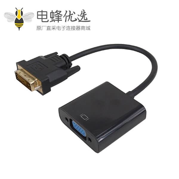 DVI转VGA的线DVI24p转VGA15p数据线25厘米