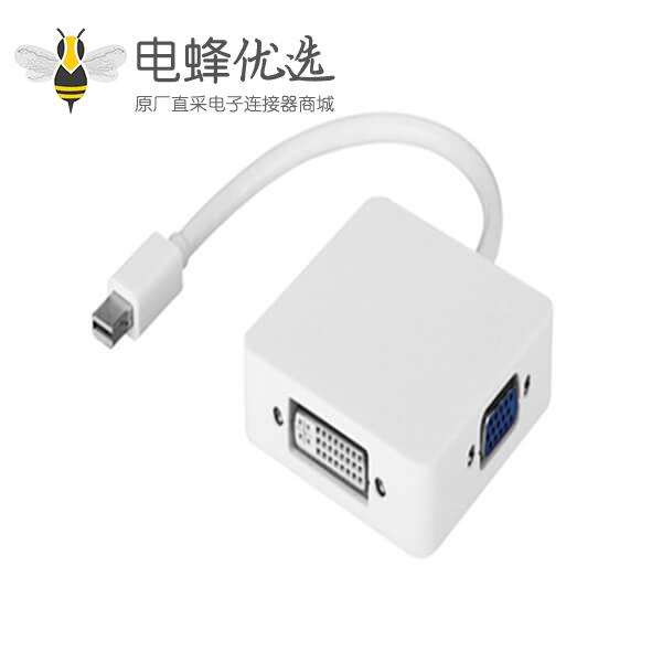 Mini DP转HDMI/DVI/VGA线材3合1苹果笔记本专用