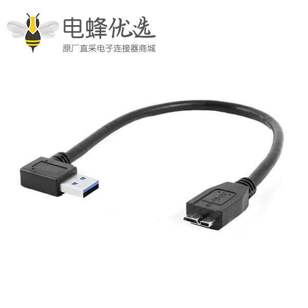 USB数据线micro 3.0B 10p转3.0A数据线0.5米