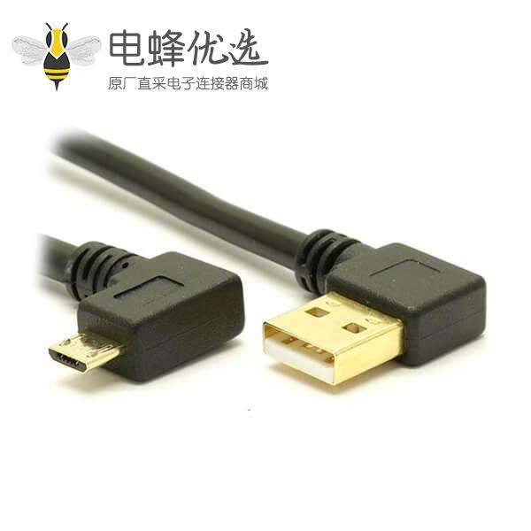 USB2.0A转Micro B弯脚线90度镀金公转公线0.5米