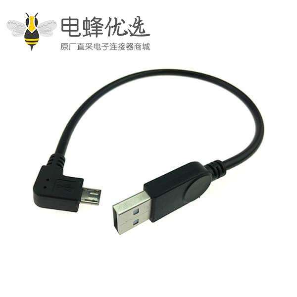 USB微型数据线弯脚90度2.0A转Micro B 公头USB数据线0.5米