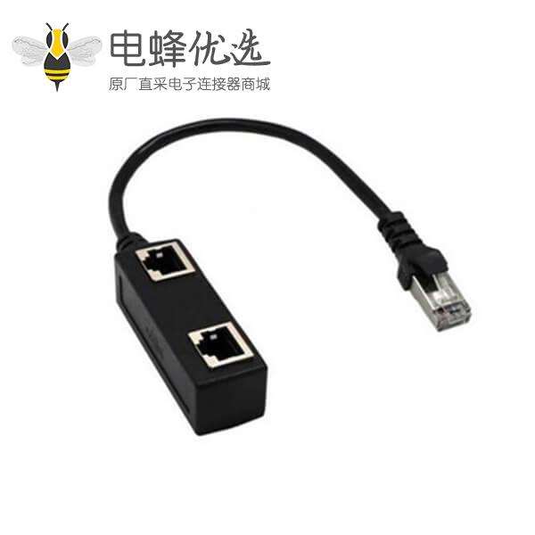 RJ45分流适配器1公转2母Cat5/Cat6以太网络插件延长线20CM