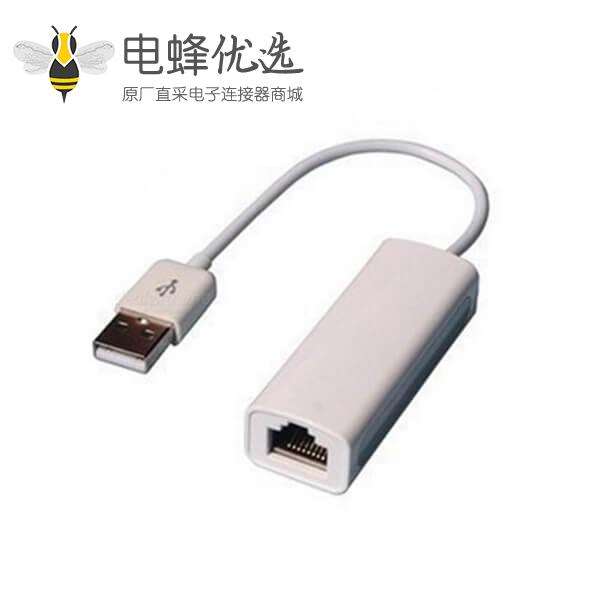 USB 2.0转RJ45插座宽带网络适配器延长接口白色以太网卡11CM