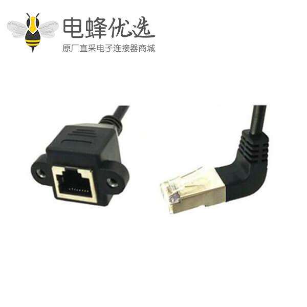 RJ45网口延长线网线转接头百兆网络公转母带固定座耳朵90°下弯0.6m