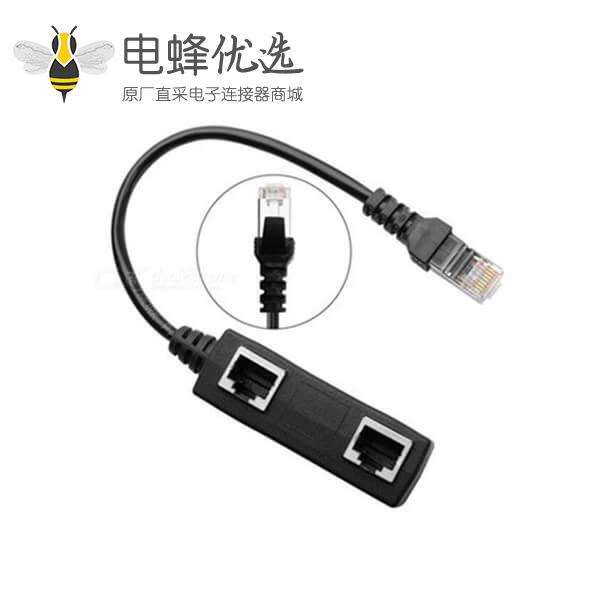 RJ45分流适配器1公转2母Cat5/Cat6以太网络插件延长线20CM