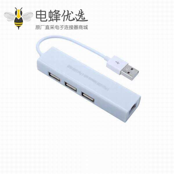 USB2.0转RJ45以太网笔记本电脑外置 百兆网卡+3口HUB转换器