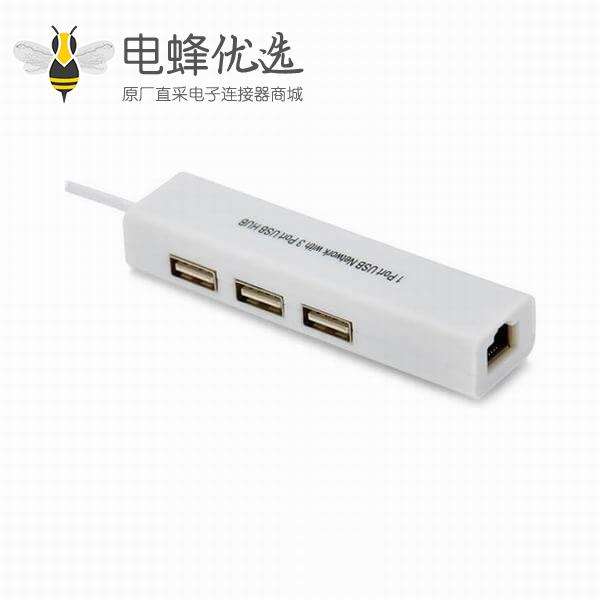 USB2.0转RJ45以太网笔记本电脑外置 百兆网卡+3口HUB转换器