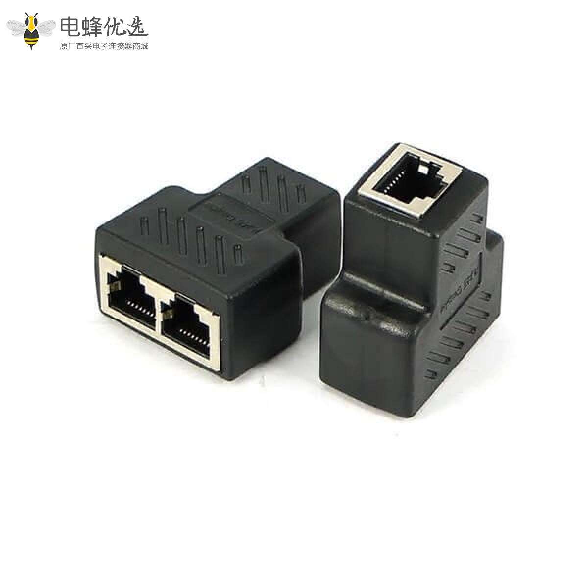 RJ45网络三通头网线分线器一分二转接头网线直通头