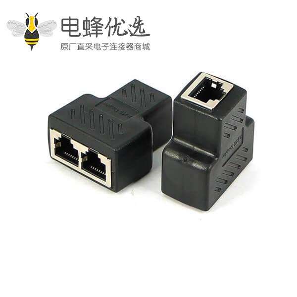 RJ45网络三通头网线分线器一分二转接头网线直通头