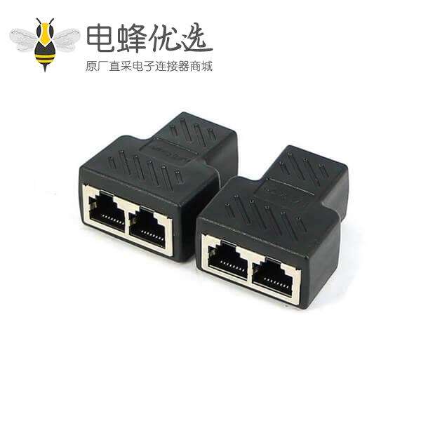 RJ45网络三通头网线分线器一分二转接头网线直通头