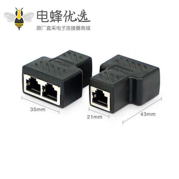 RJ45网络三通头网线分线器一分二转接头网线直通头