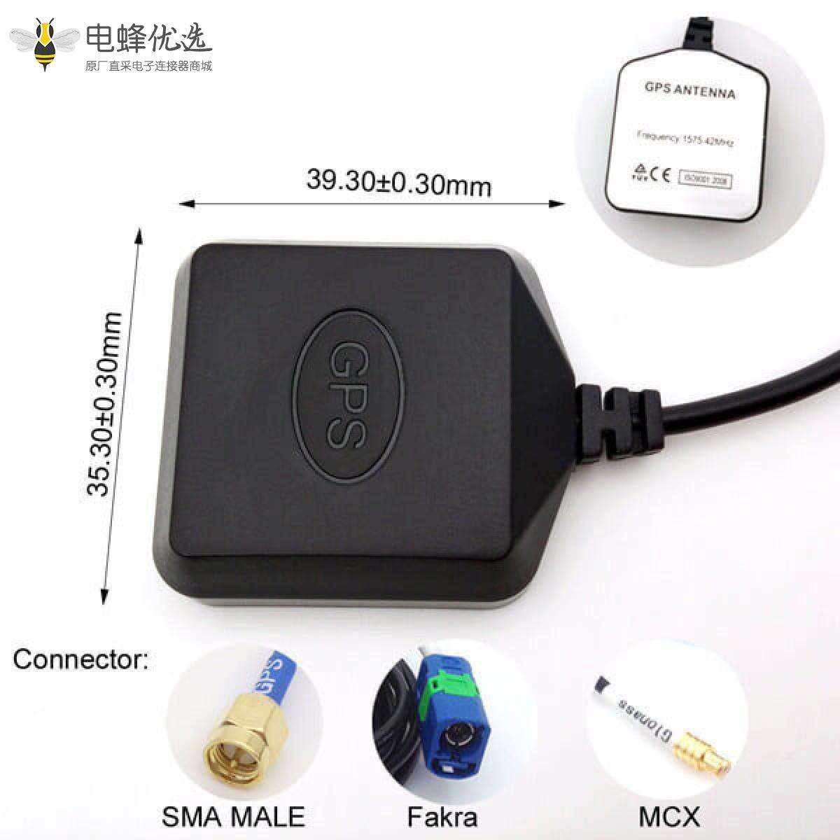 有缘GPS GSM 组合天线接Fakra SMA MCX RG174线规