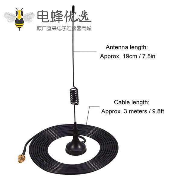 移动收音机天线磁性底座接SMA高增益433MHz天线