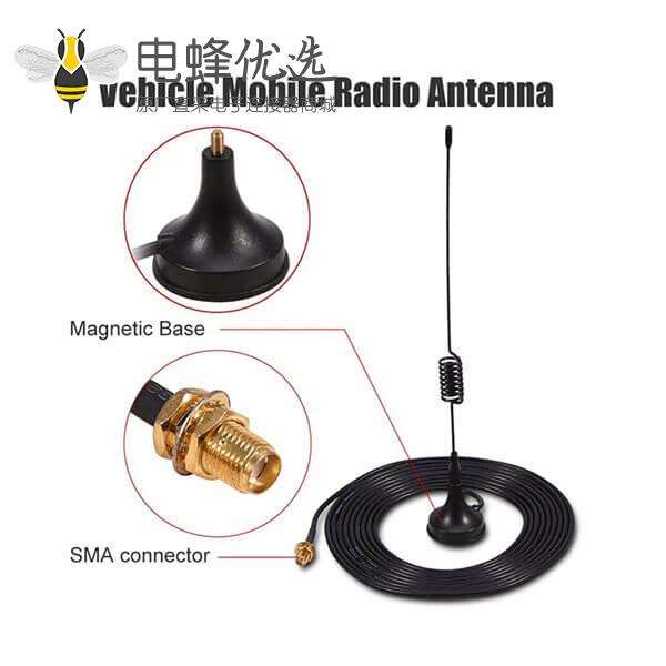 移动收音机天线磁性底座接SMA高增益433MHz天线