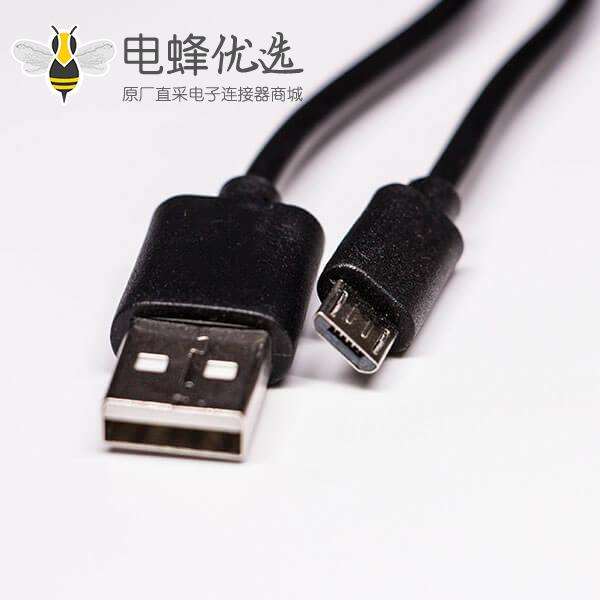 USB充电数据线Type A母转Micro USB B公线长1m