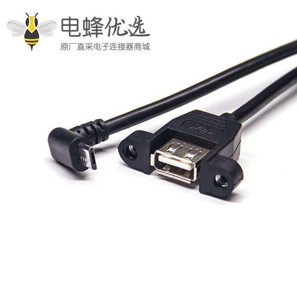 micro下弯usb公对母usb type a母头直式OTG带螺丝孔连接线