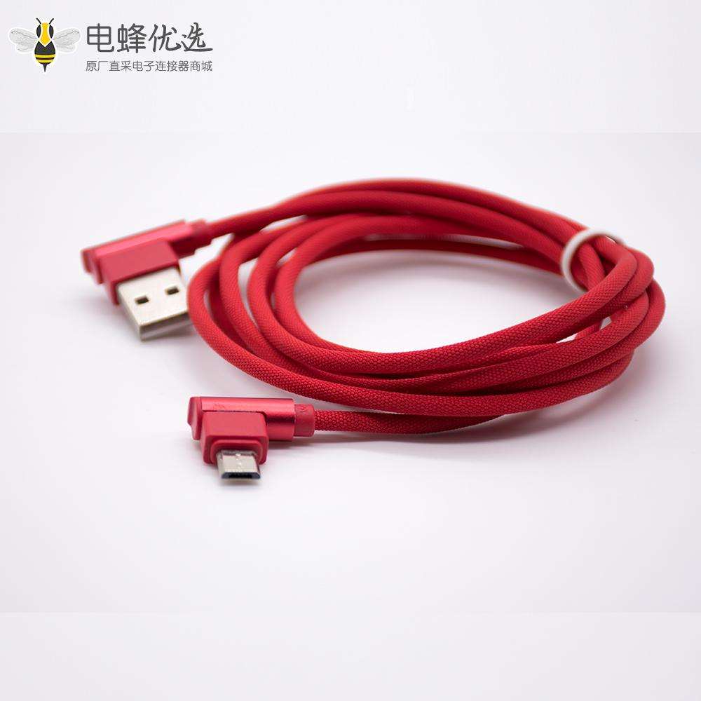 弯头Micro USB数据线转90度USB弯头红色充电线