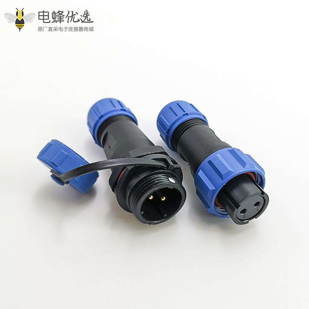 塑料防水SP13对接款户外照明防水连接器母插头+公对接插座电缆对接2芯