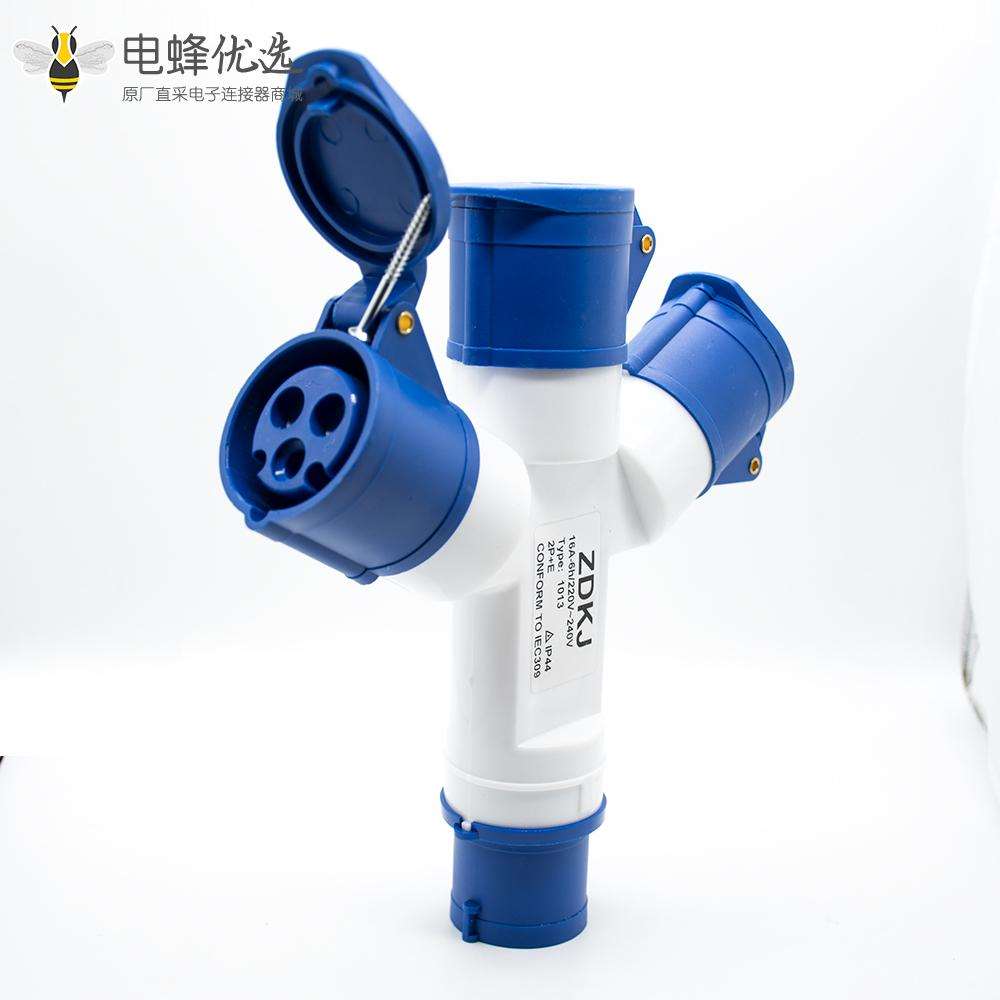 多功能三通工业连接器3芯一分三IP44防水240V 2P+E 32A