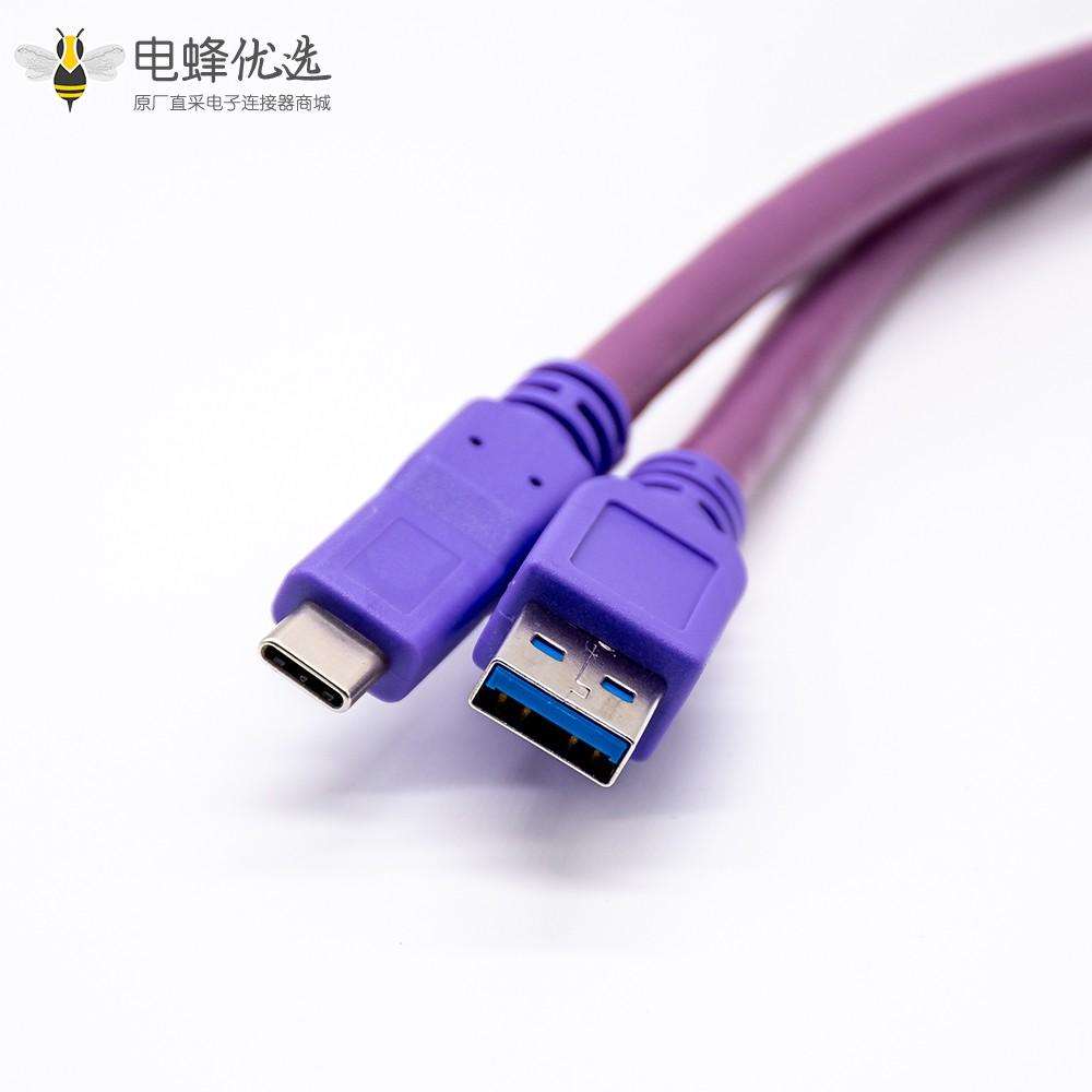 USB Type C转USB 3.0插头紫色直式线缆长1米