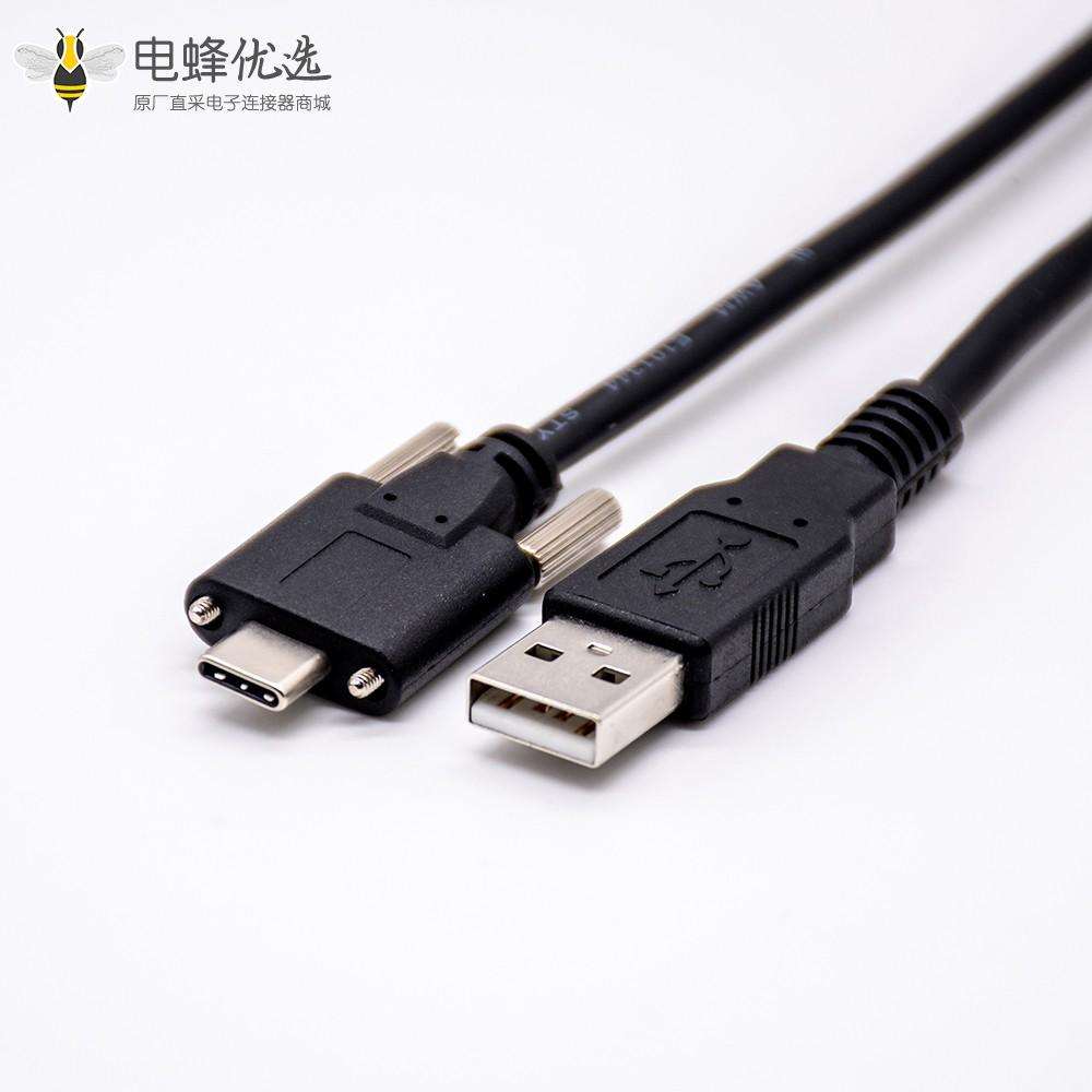 双插头USB A型转 Type C直式电缆带螺杆固定线长1米