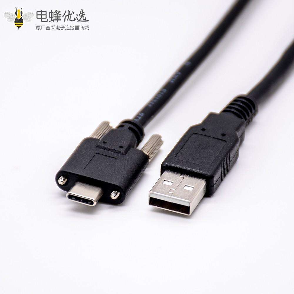 双插头USB A型转 Type C直式电缆带螺杆固定线长1米