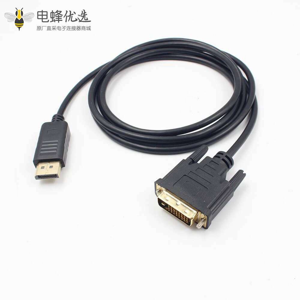 DP高清连接线转DVI 24+1芯1080p螺丝锁紧连接线0.5米