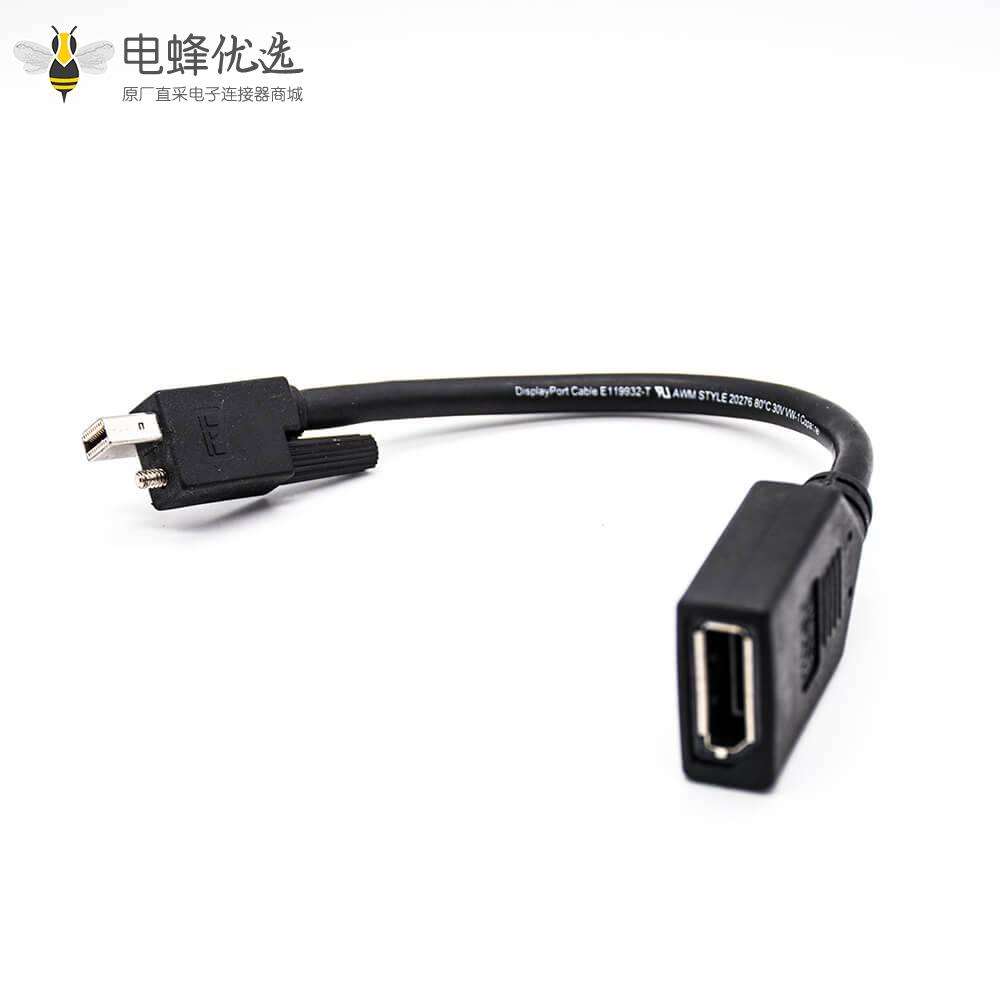 Mini DisplayPort转DP公转母MDP带螺丝转接线0.5米