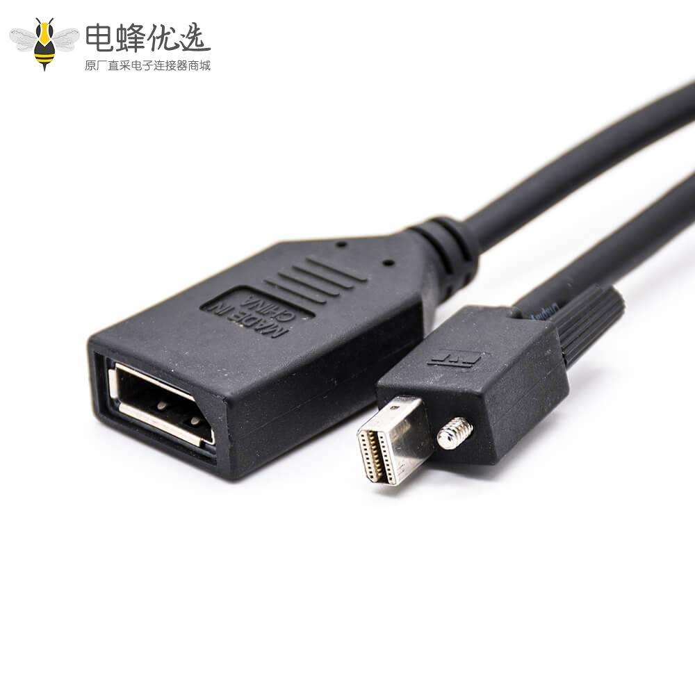 Mini DisplayPort转DP公转母MDP带螺丝转接线0.5米