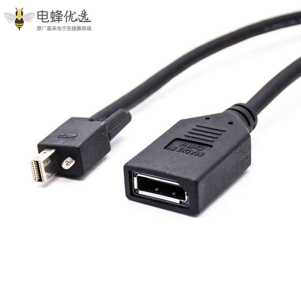 Mini DisplayPort转DP公转母MDP带螺丝转接线0.5米