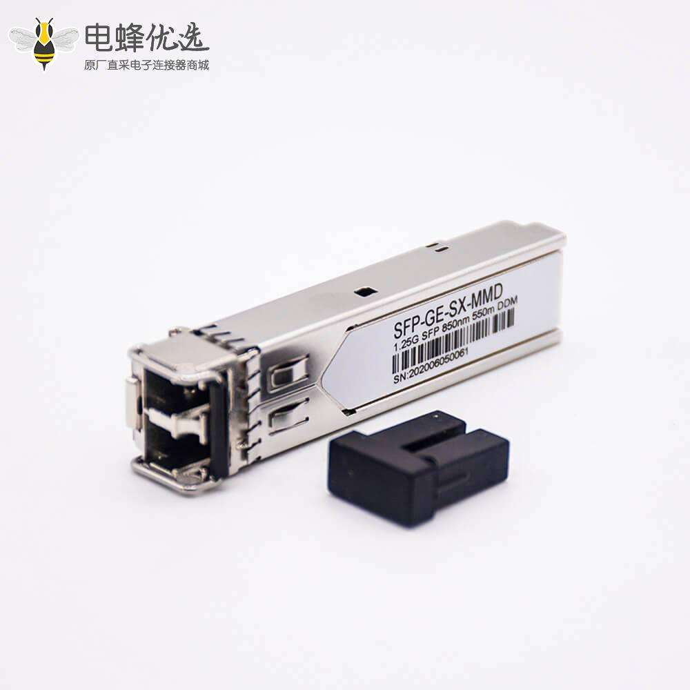 SFP 1.25G多模光模块双工LC接口1.25G传输距离550M波长850NM