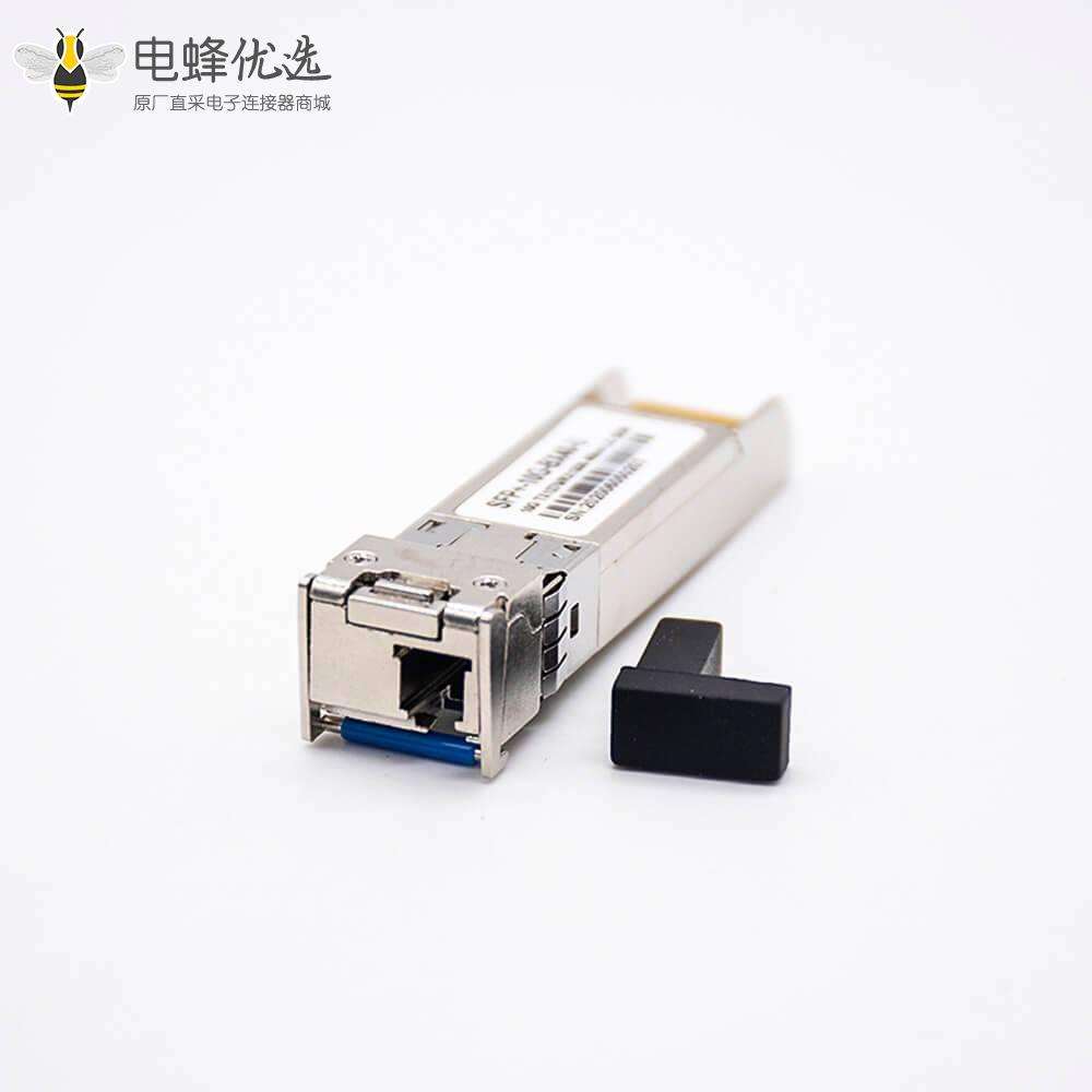 单模万兆光模块LC接口10G SFP+BIDI波长TX1270/RX1330传输距离40KM