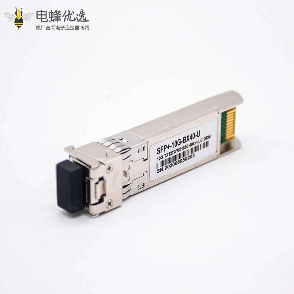 单模万兆光模块LC接口10G SFP+BIDI波长TX1270/RX1330传输距离40KM