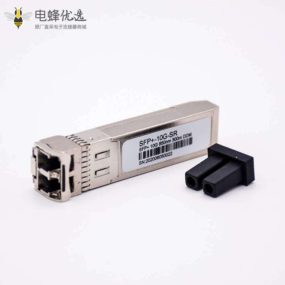 LC接口多模光模块SFP+10G双工波长850NM传输距离300M光纤模块