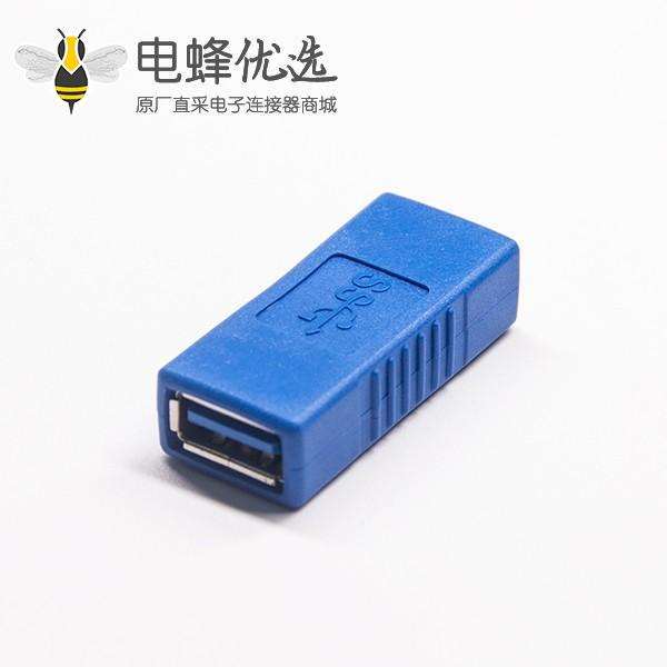 USB母轉母3.0 A藍色直式轉接頭