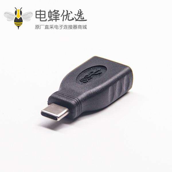 Type C转USB A转换器公转母24p type c转A