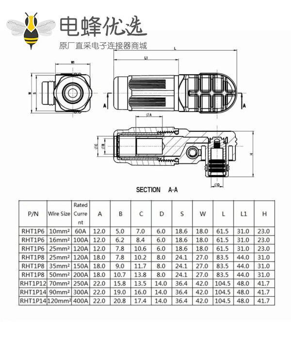 防水连接器弯式250A带孔铜牌12mm黑色插头和插座IP65