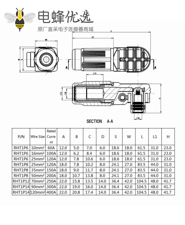 防水连接器单芯弯式插头插座12mm 300A带孔铜牌黑色IP65塑料防水