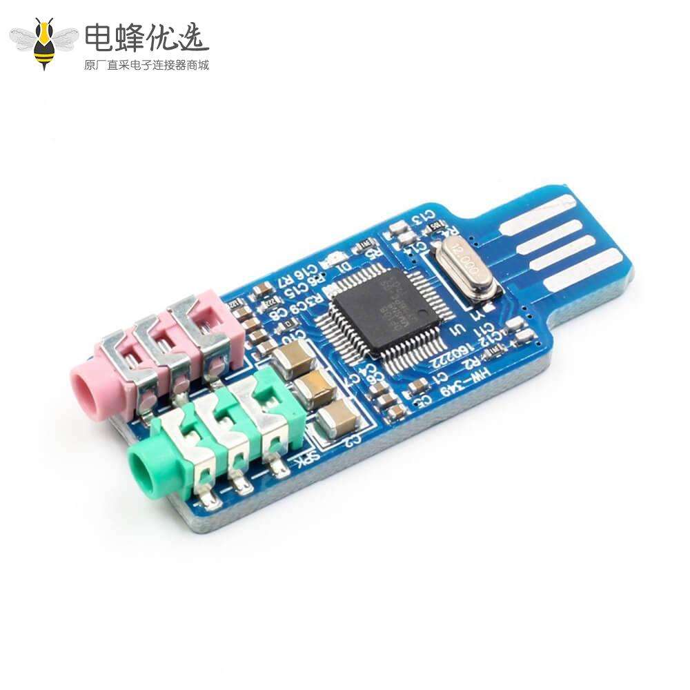 USB声卡免驱VHM-303蓝色PCB板 外置晶振笔记本声卡CM108 USB声卡