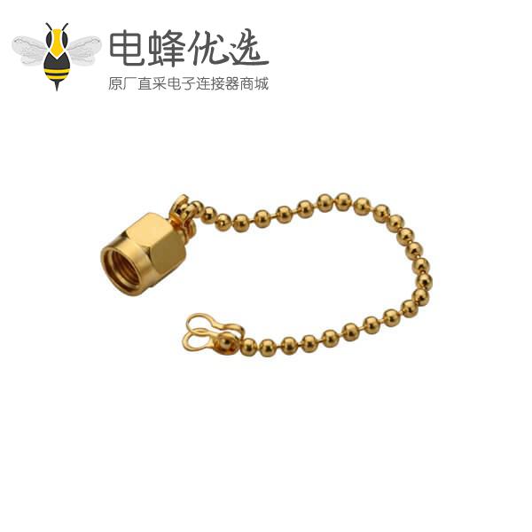 SMA公头镀金防尘盖带钢链
