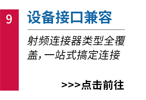 设备接口兼容