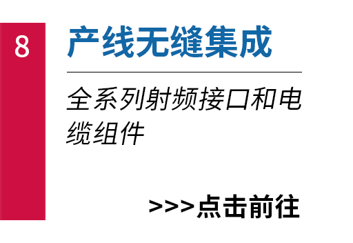 产线无缝集成