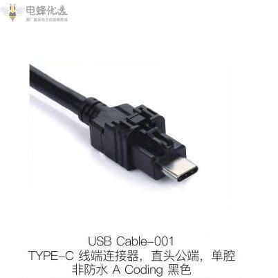 USB Type-C连接器介绍