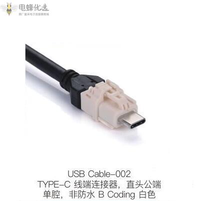 USB Type-C连接器介绍