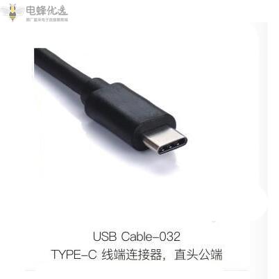 USB Type-C连接器介绍